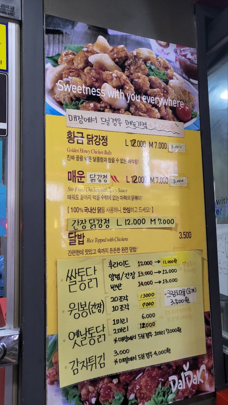 달닭학정점 이미지