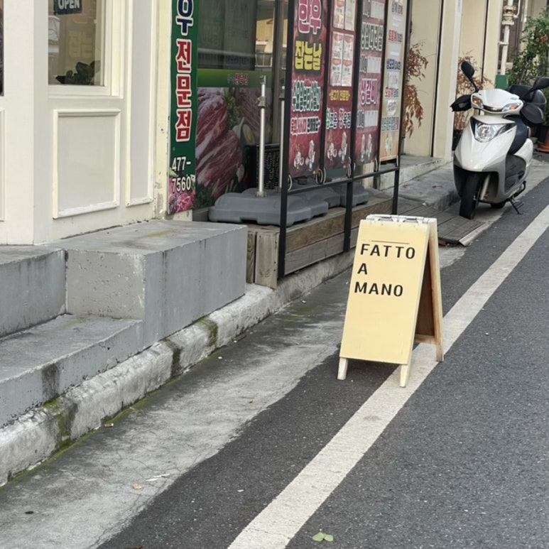 A mano 아마노 이미지
