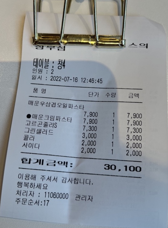 롤링파스타홈플러스 이미지