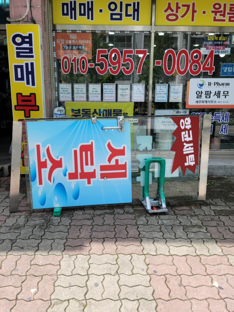 무지개세탁소 이미지