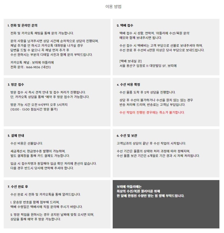 코코수선 이미지