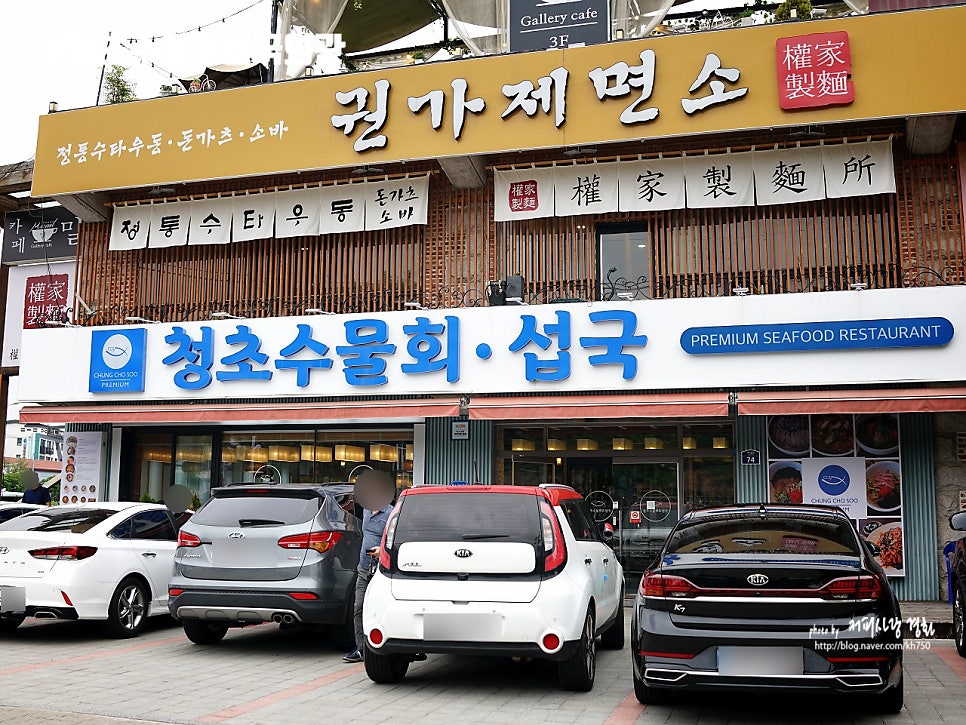 봉포머구리집 일산점 이미지