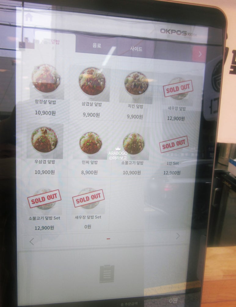 덮다 대치점 이미지