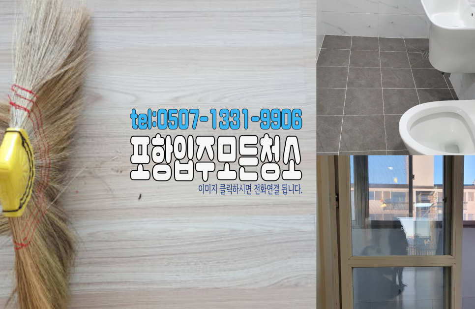 입주청소;모든설비 이미지