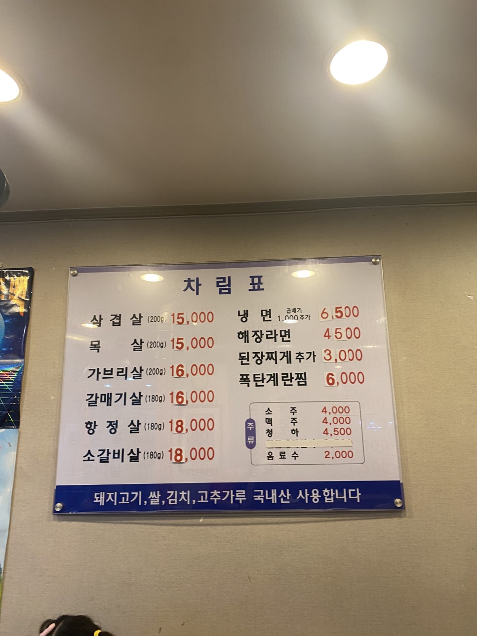 참숯싱싱생고기 이미지
