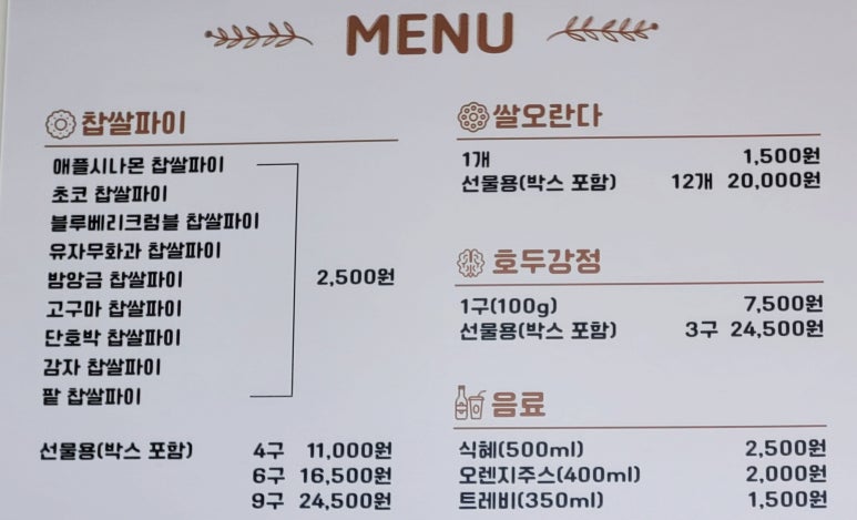 유밀정 이미지