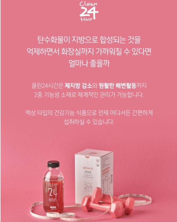 (주)클린24시간 이미지