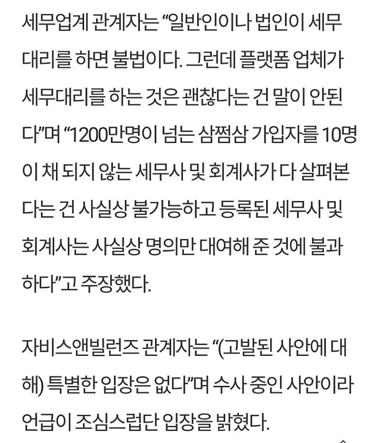 한결세무사사무소 이미지