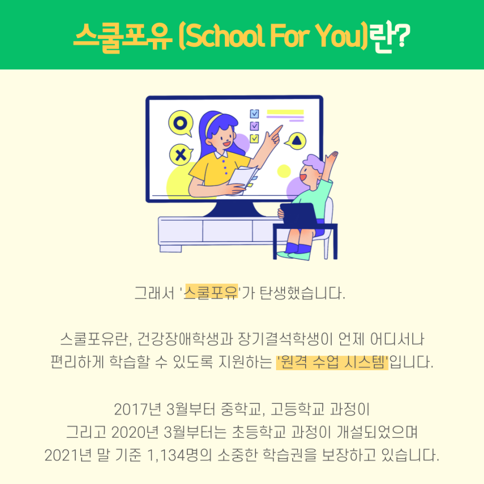 제로포유 이미지