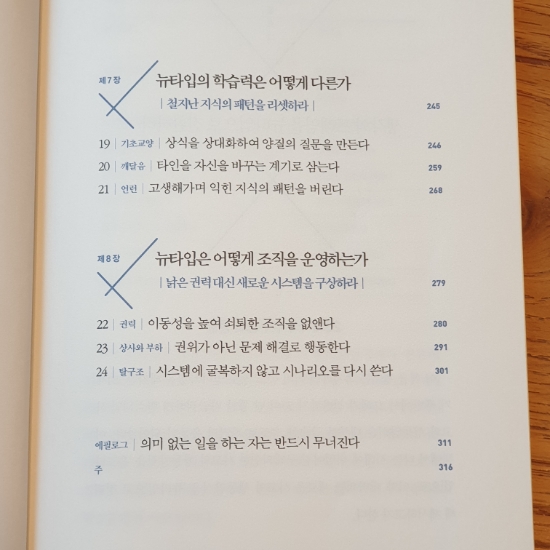 뉴시대 이미지