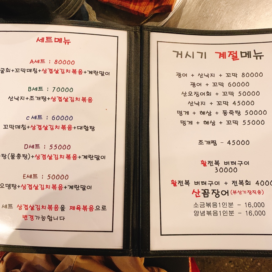거시기실내포장마차 이미지
