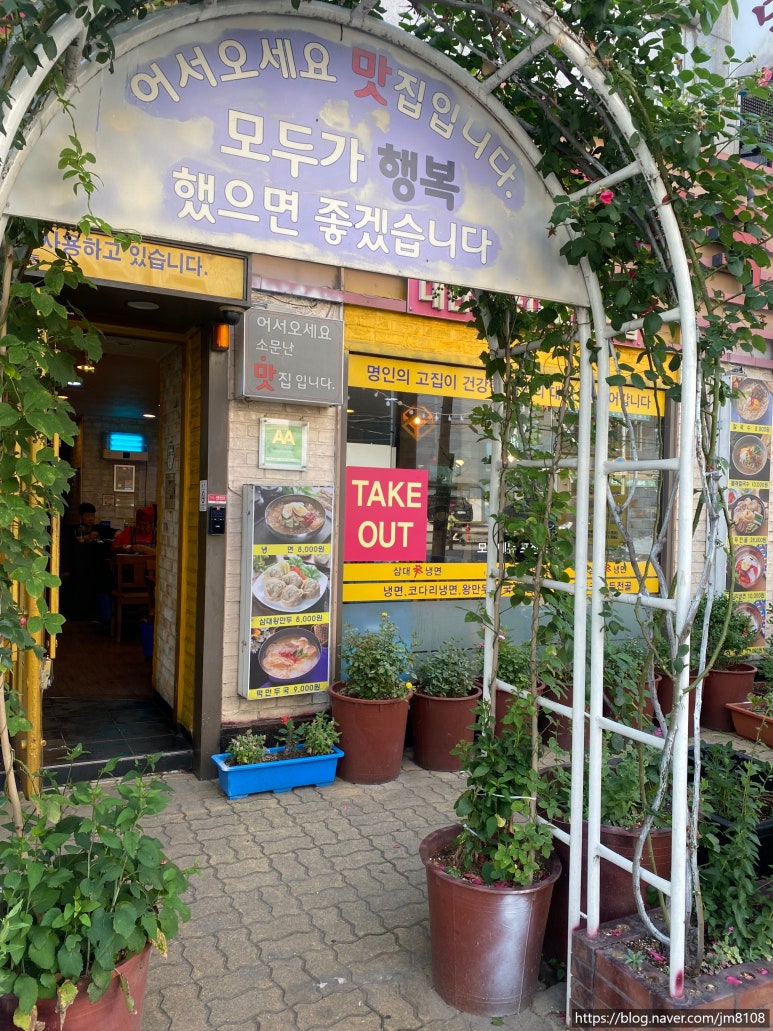 삼대냉면 이미지