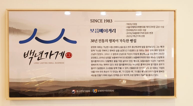 보름 베이커리 이미지