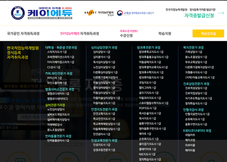 케이에듀 이미지