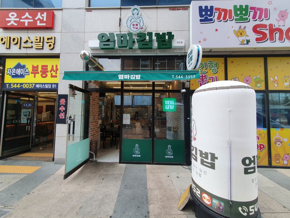 엄마김밥 이미지
