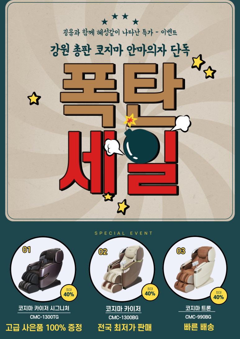 코지마강원총판 이미지