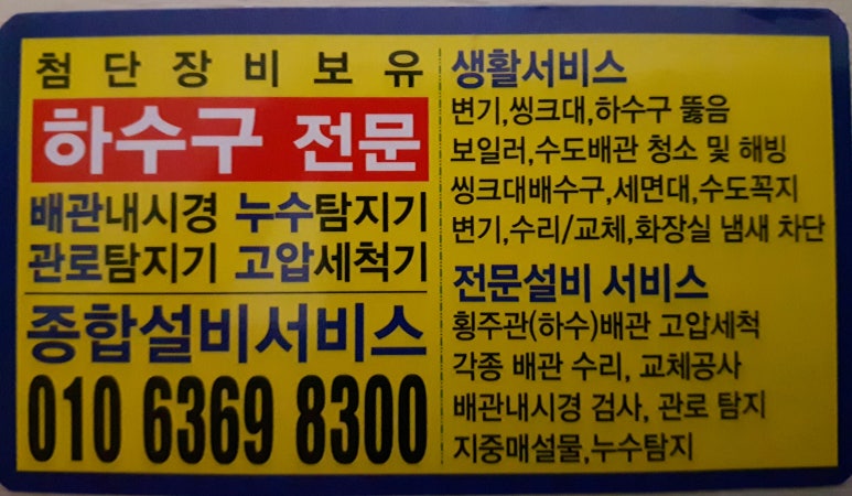 태봉설비 이미지