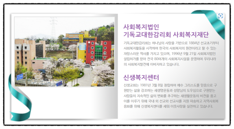 인천천사요양원 이미지