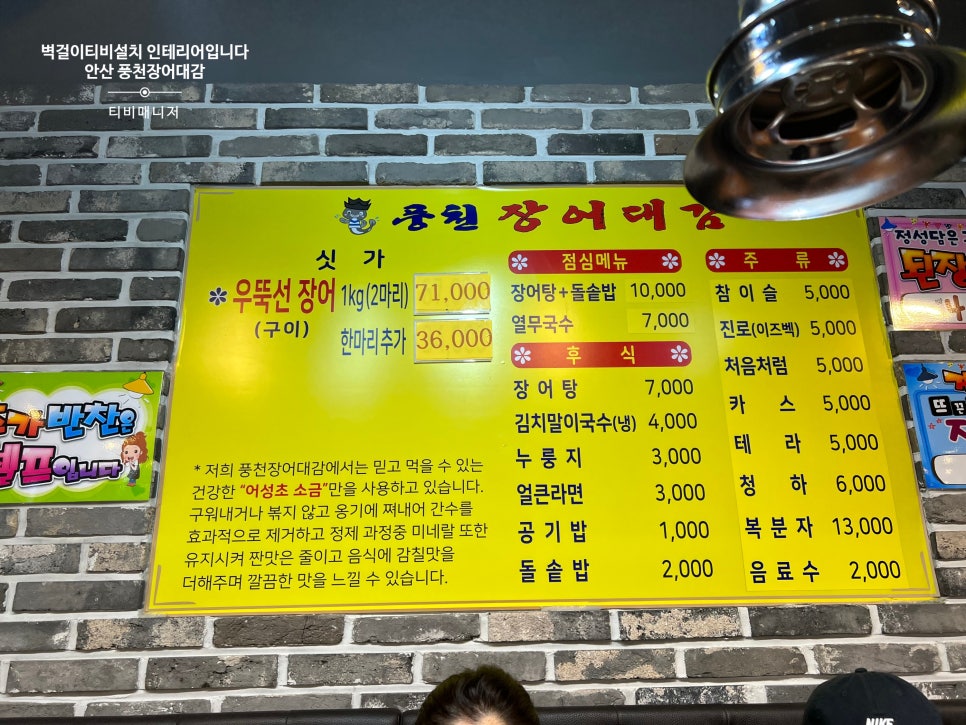 풍천장어대감 이미지