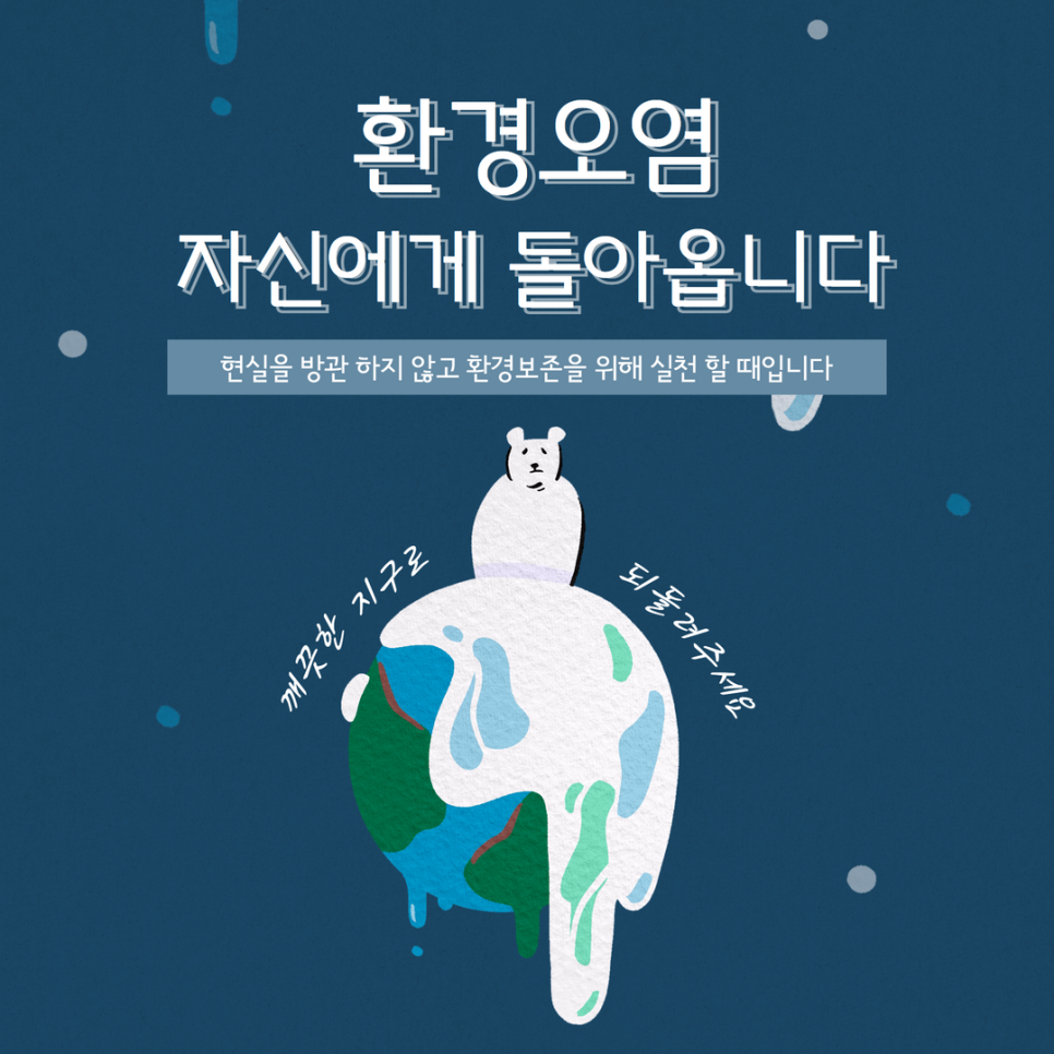 아이비환경 이미지
