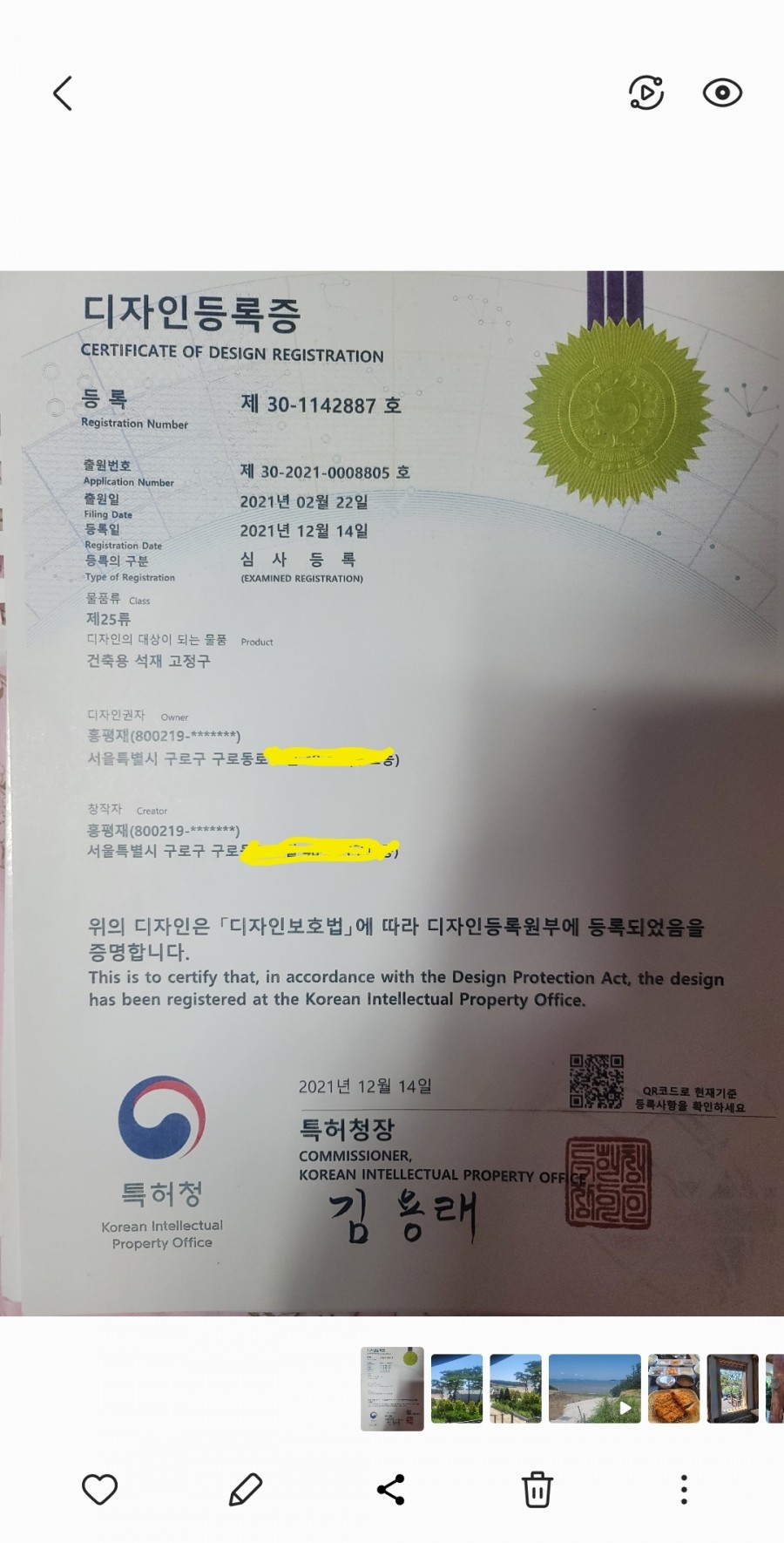 홍테크 이미지