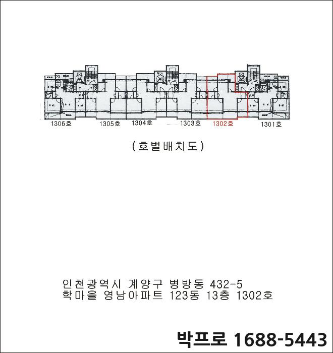 홈마트 계양점 이미지