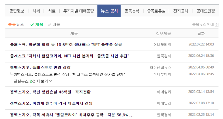 미래종합설비건축인테리어 이미지