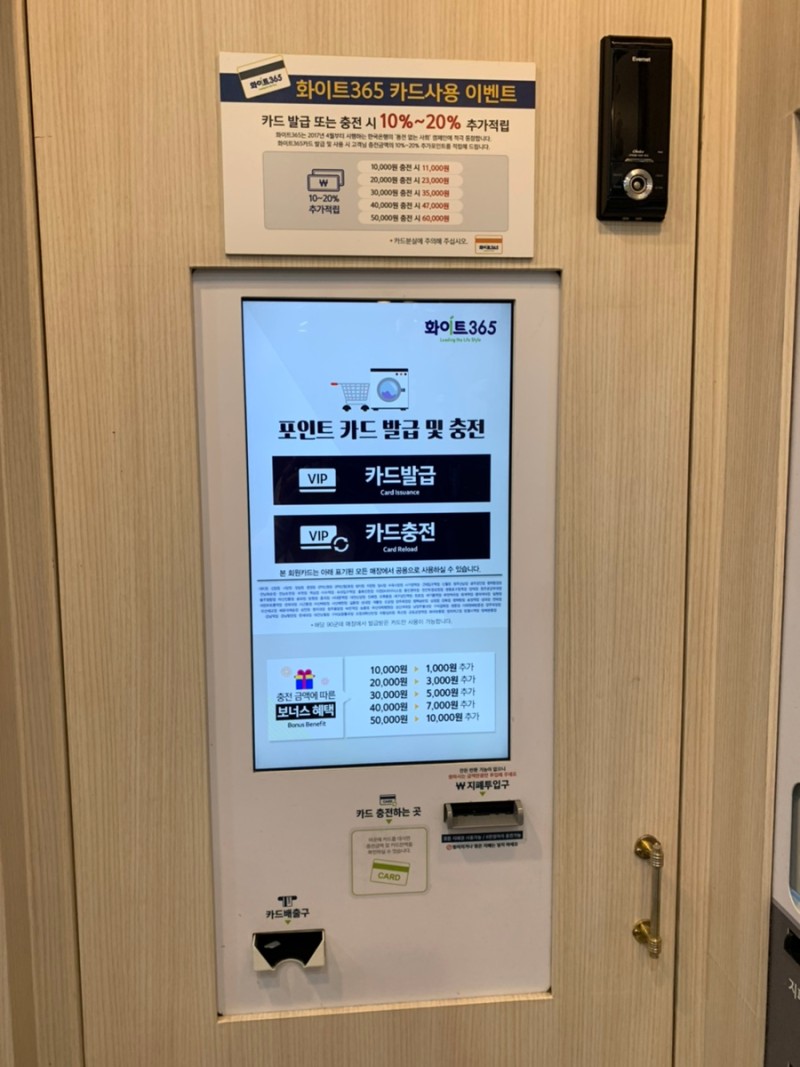 화이트365 이미지