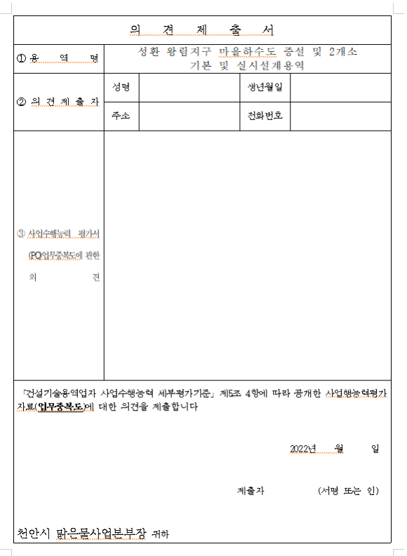한맥기술공사 이미지