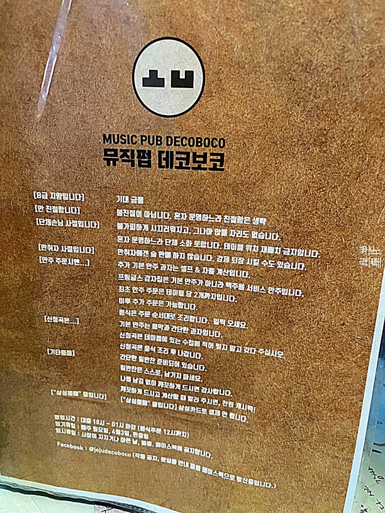 데코보코 이미지