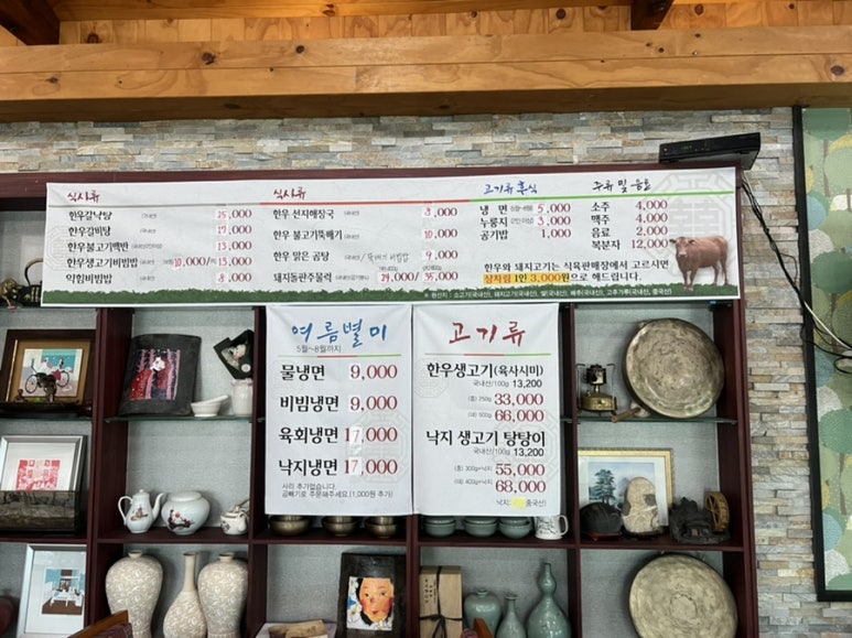 남도식육식당 이미지