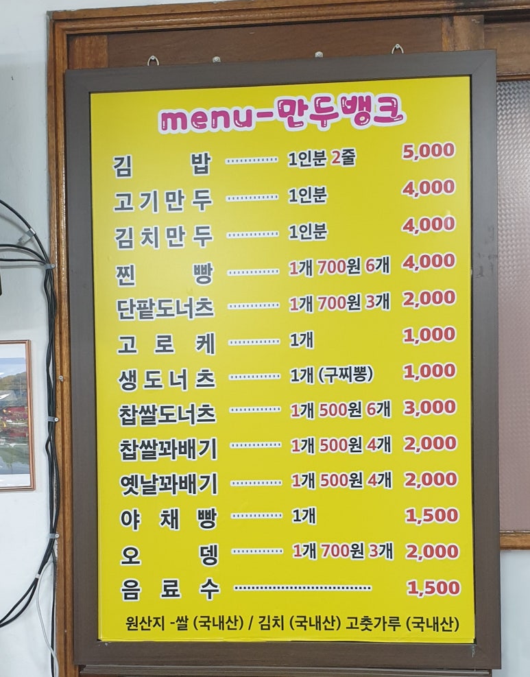 만두뱅크 이미지