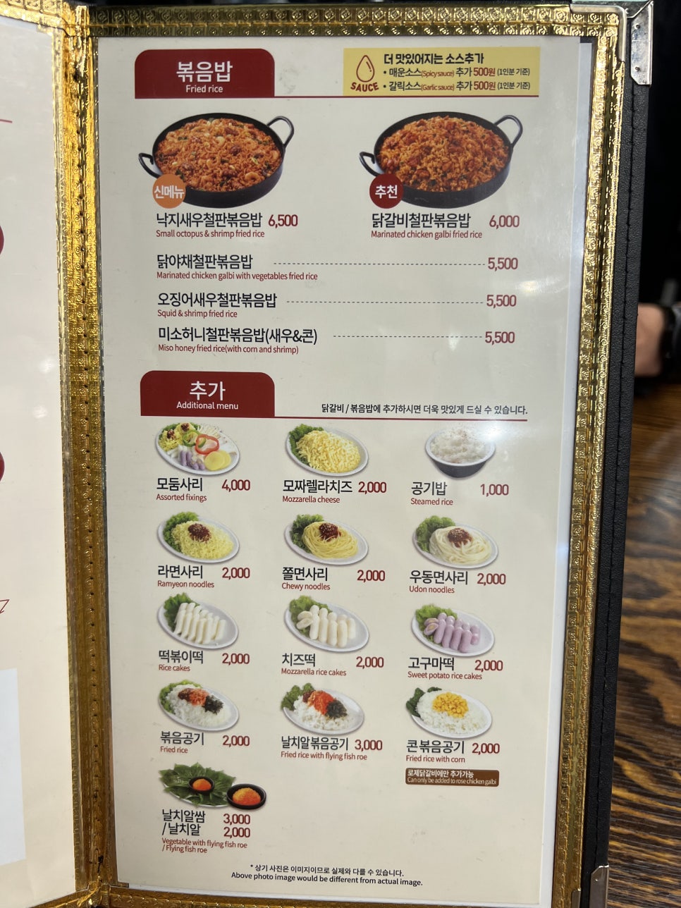 유가네닭갈비양산 이미지
