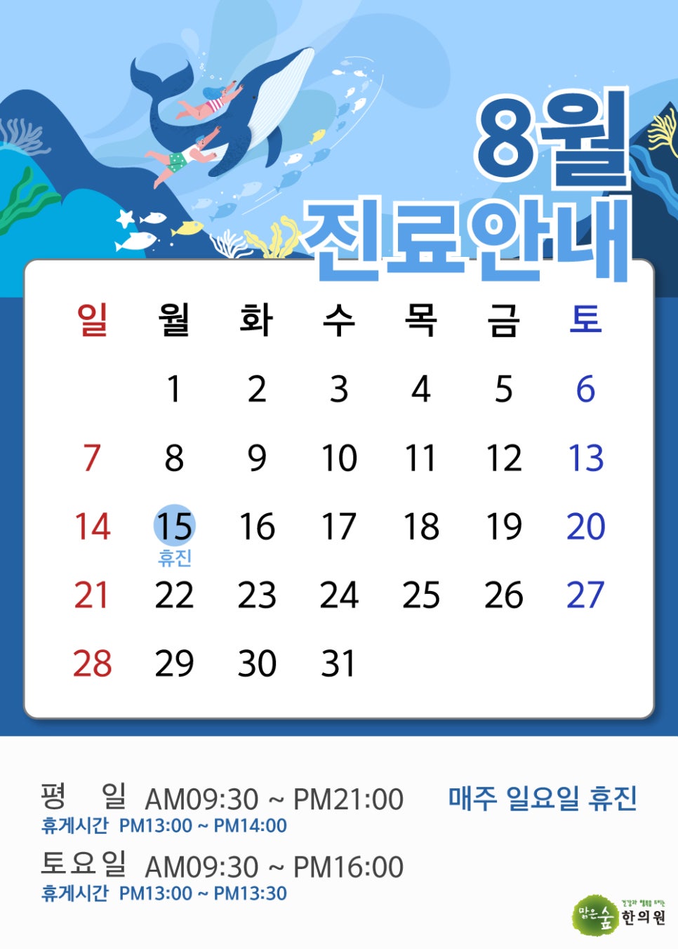 한사랑한의원 이미지