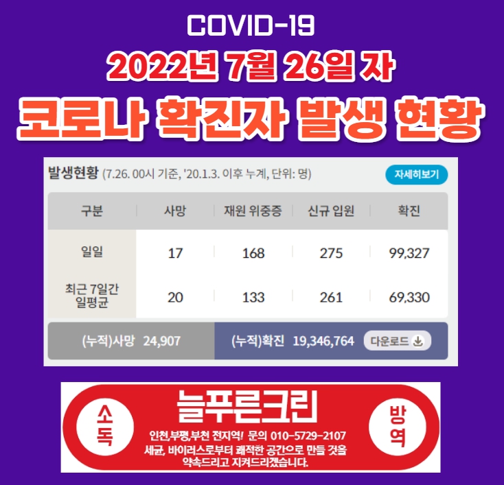 늘푸른크린 이미지