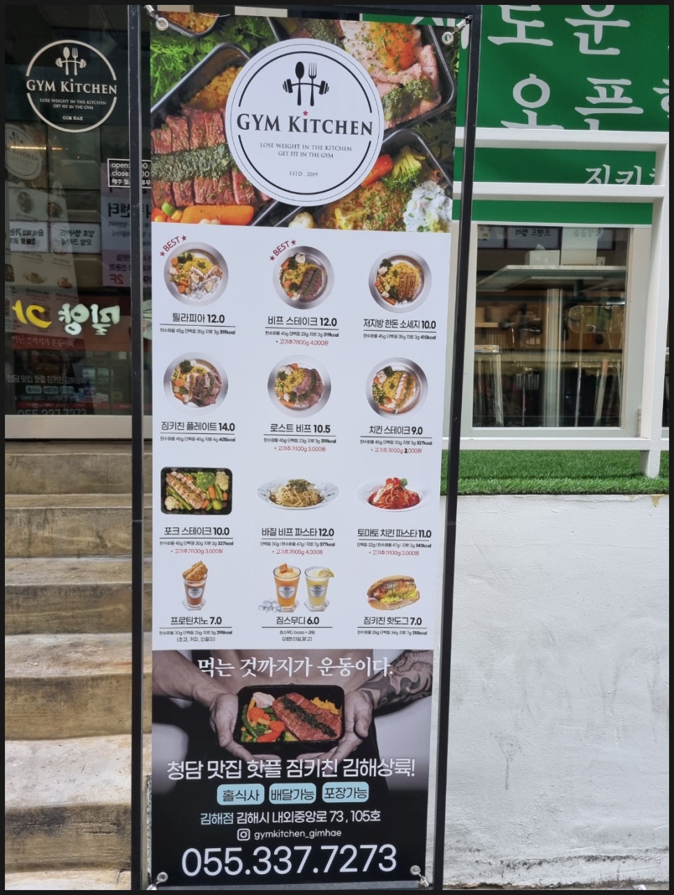 짐키친 김해내외점 이미지