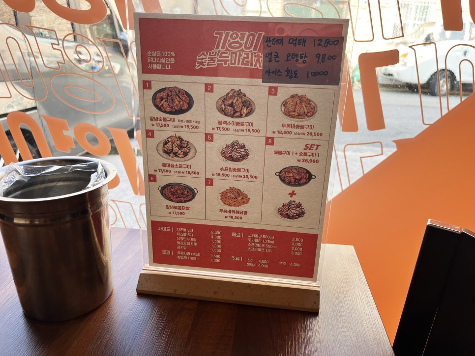 기영이숯불두마리치킨김해 이미지