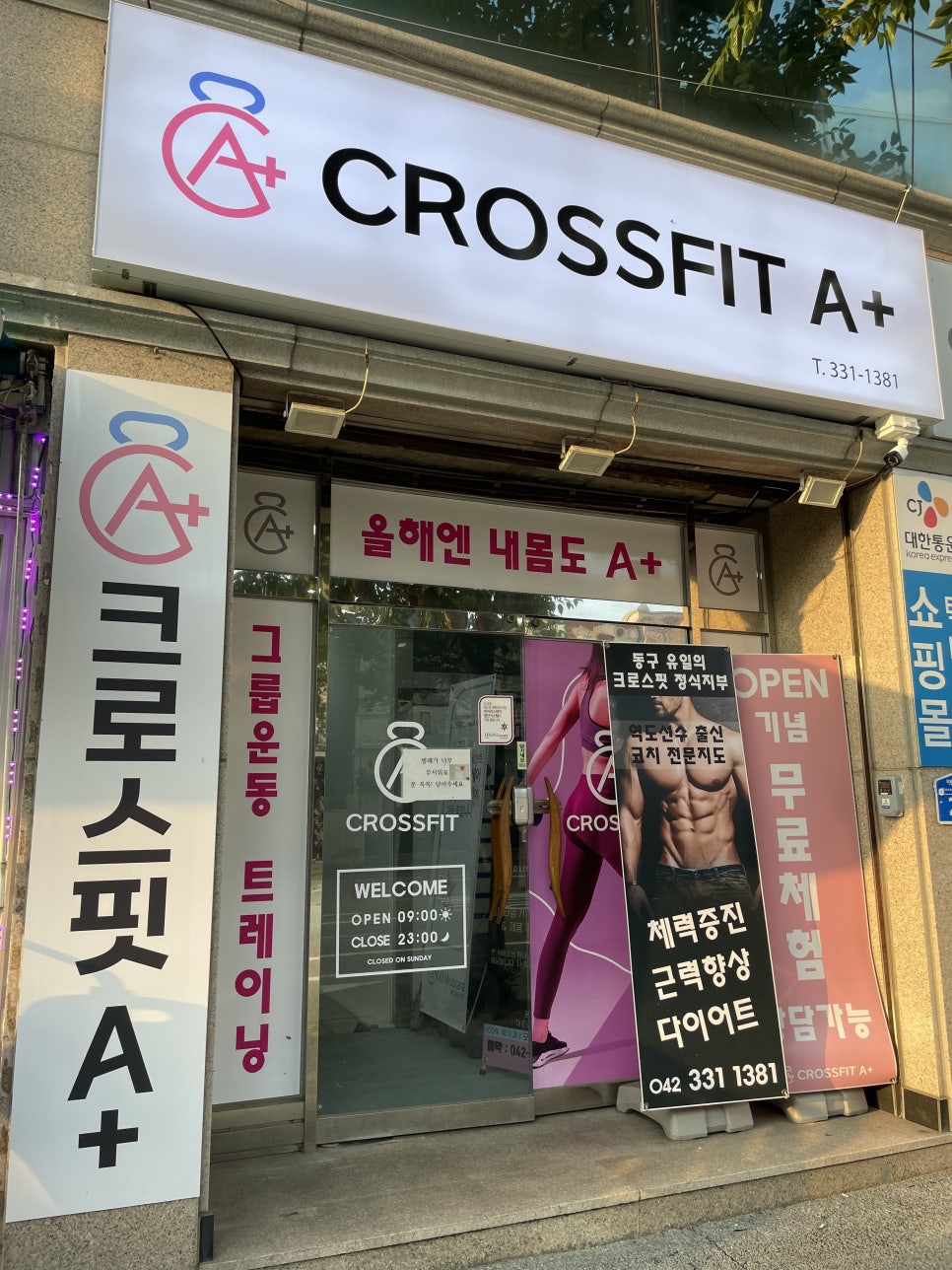 크로스핏에이플러스 이미지
