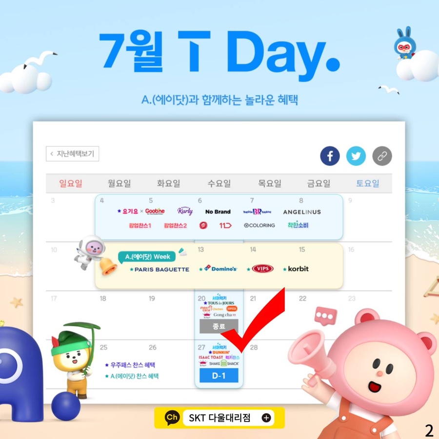 던킨도너츠양산 이미지