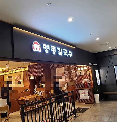 명동칼국수(안양엔터식스점) 이미지