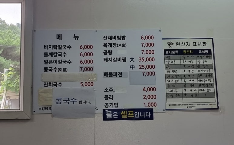 윤이네칼국수 이미지