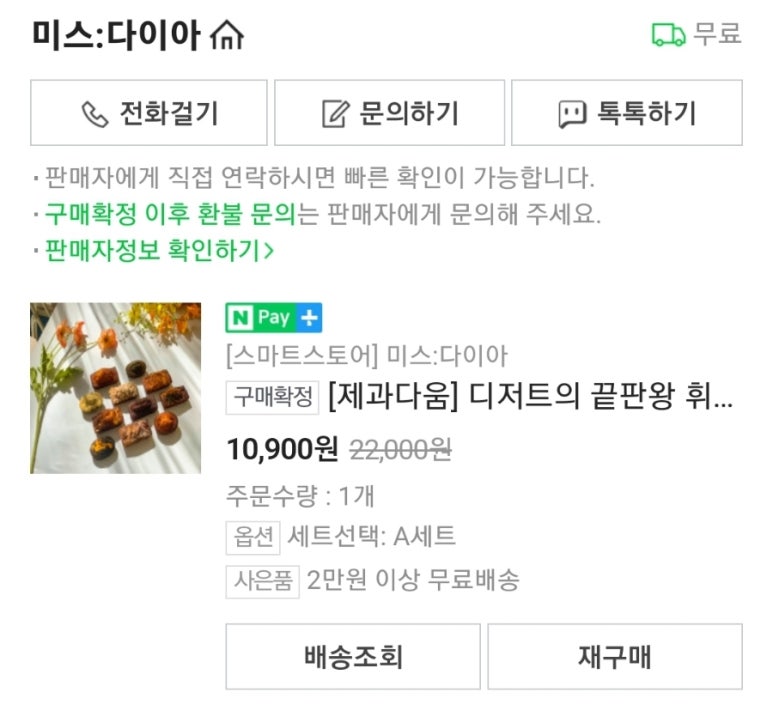 제과다움 이미지