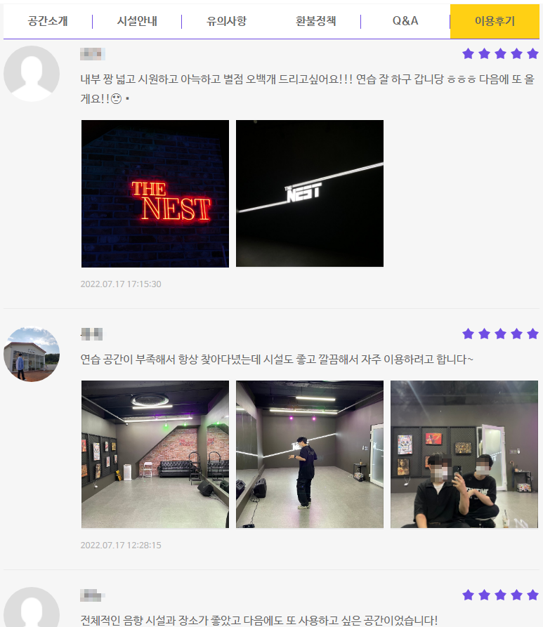 네스트주 이미지