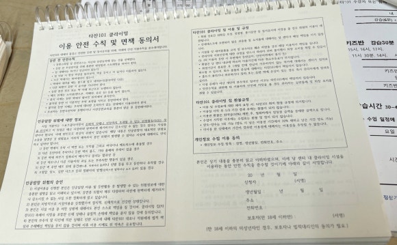 타잔101클라이밍 이미지