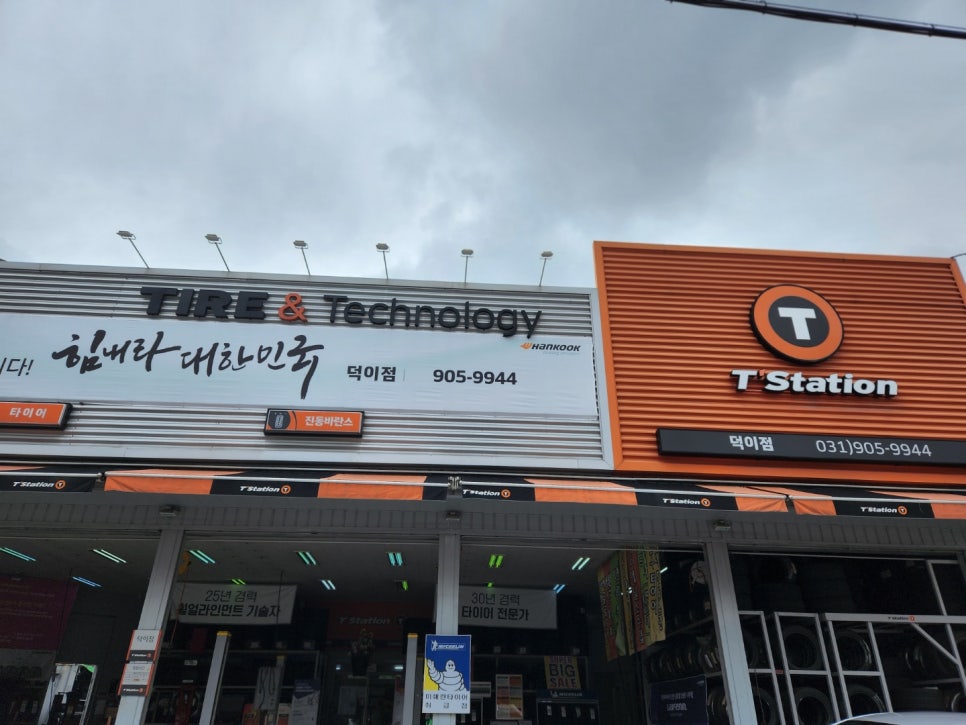 티스테이션일산덕이점 이미지