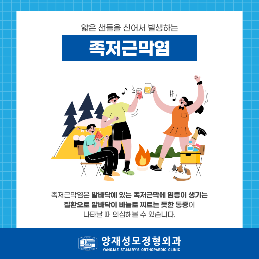 성모정형외과 이미지
