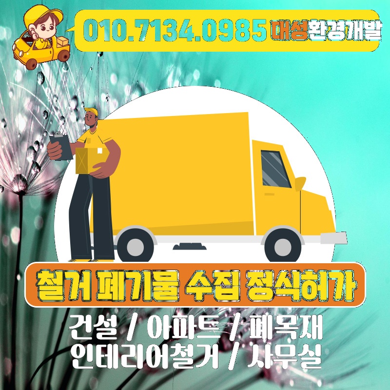대성환경개발 이미지