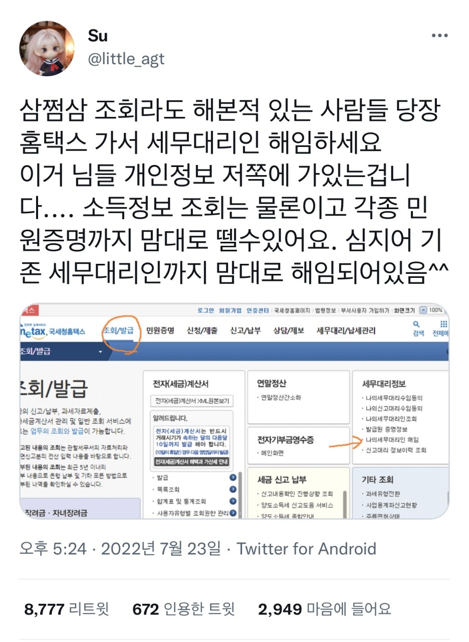 세무법인한결 이미지