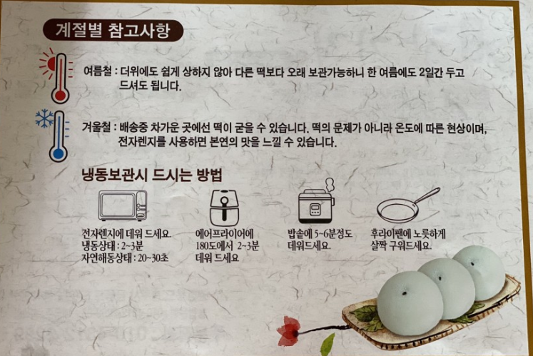 송화잔기지떡충주 이미지