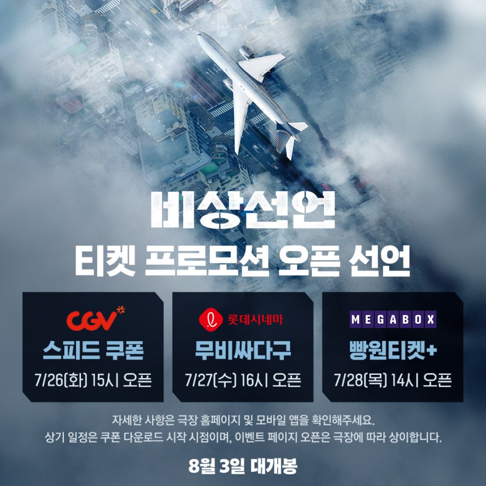 ㈜씨네씨네마 이미지